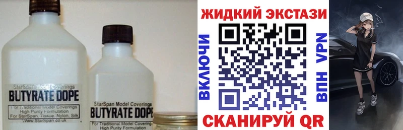 БУТИРАТ бутик Ессентукская