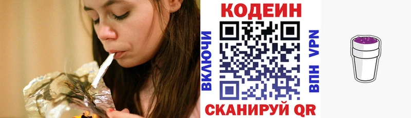 наркотики Ессентукская Кодеиновый сироп Lean Purple Drank
