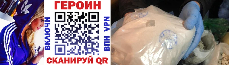 ГЕРОИН VHQ  Ессентукская 