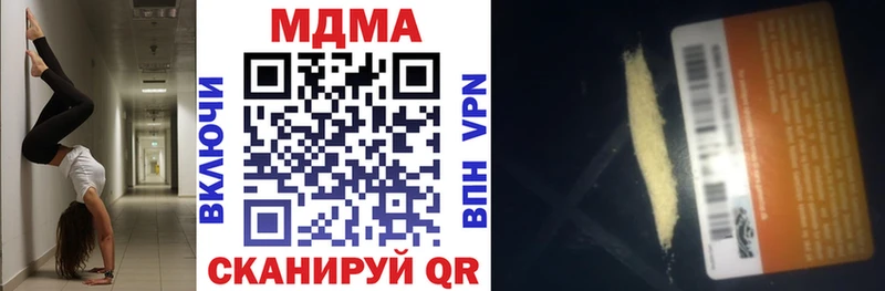 купить наркоту Ессентукская МДМА молли
