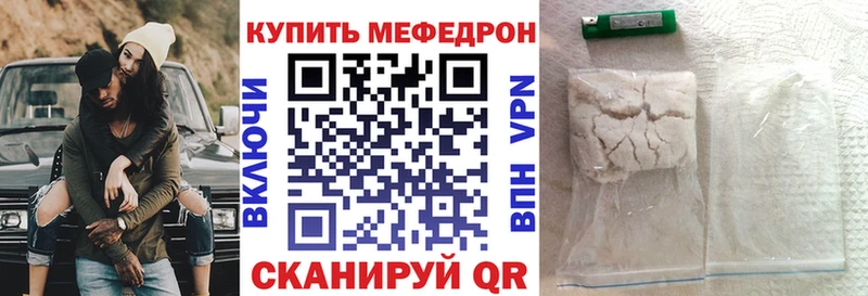 купить  цена  Ессентукская  Мефедрон кристаллы 