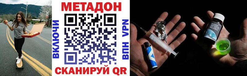 МЕТАДОН methadone  Ессентукская 