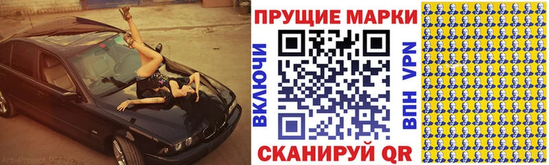 Наркотические марки 1,5мг  даркнет сайт  Ессентукская 